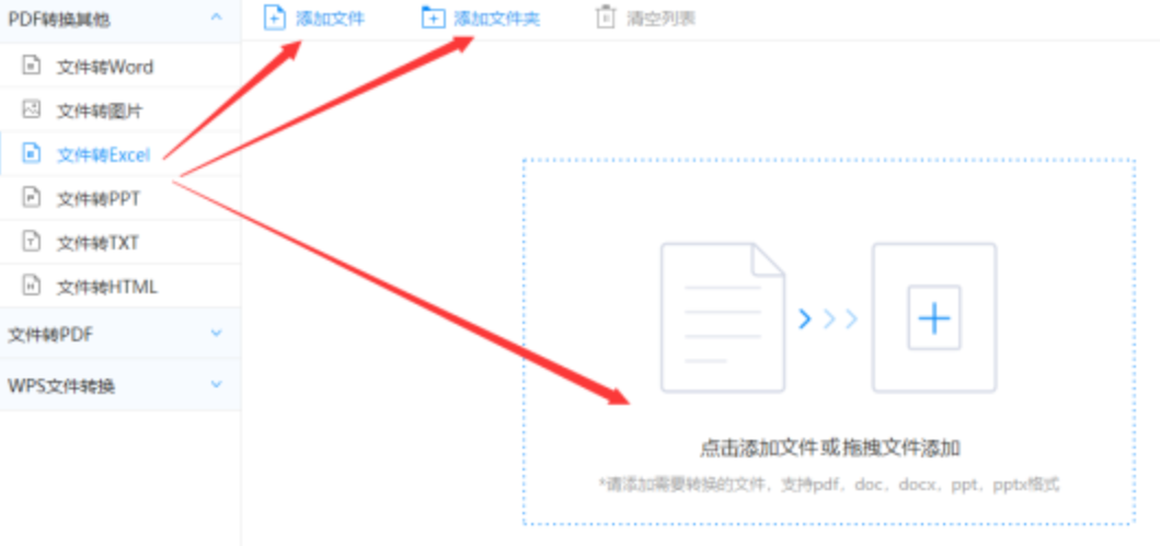 乐动全体育官网鸿蒙使用讲解 - 选择文件格式